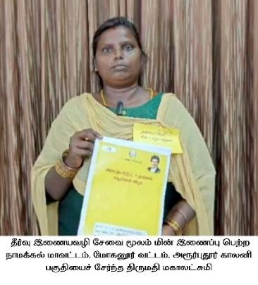 திருமதி மகாலட்சுமி